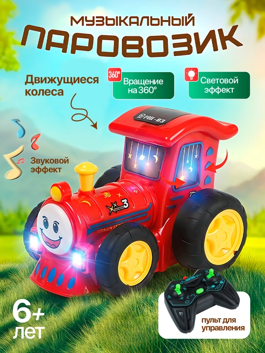 Пультовой Синий Трактор для детей, радиоуправляемая игрушка, ездит вперед и назад 3+ - 