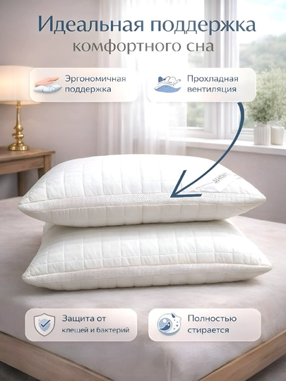 Подушка для сна, комплект 2 шт., холлофайбер, декоративные, гипоаллергенные, 50×70 см