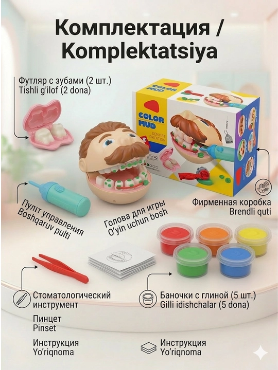 Игровой набор Стоматолог для детей, детский пластилин для лепки с инструментами