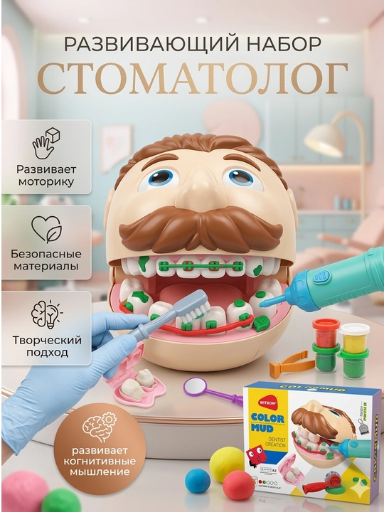 "Stomatolog" bolalar o'yin to'plami, bolalar uchun asboblar bilan plastilin to'plami - 