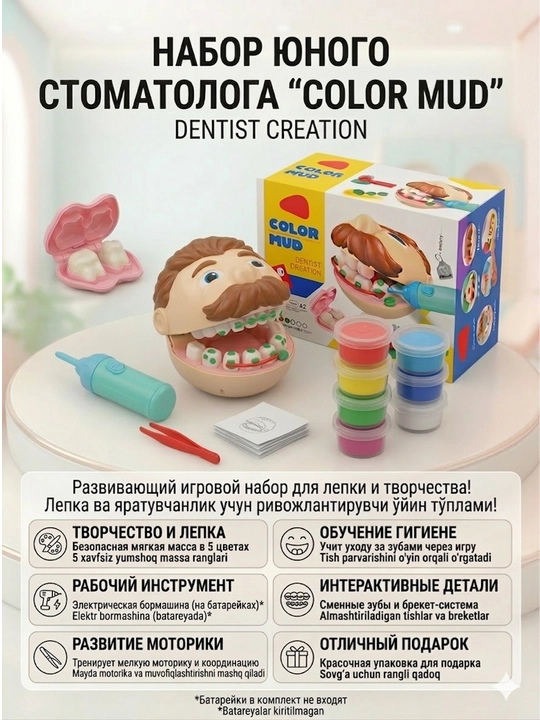 Игровой набор Стоматолог для детей, детский пластилин для лепки с инструментами