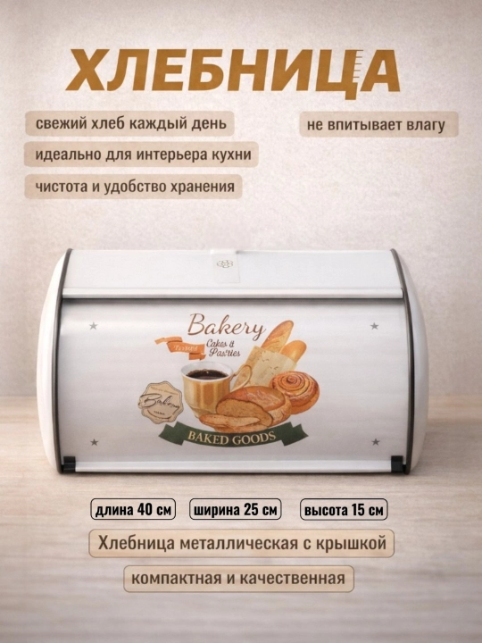 Metall non idishi, non uchun idish, qopqoqli, ventilyatsiya, oshxona uchun, non idishi