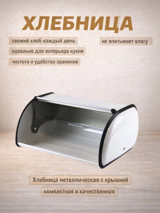 Metall non idishi, non uchun idish, qopqoqli, ventilyatsiya, oshxona uchun, non idishi