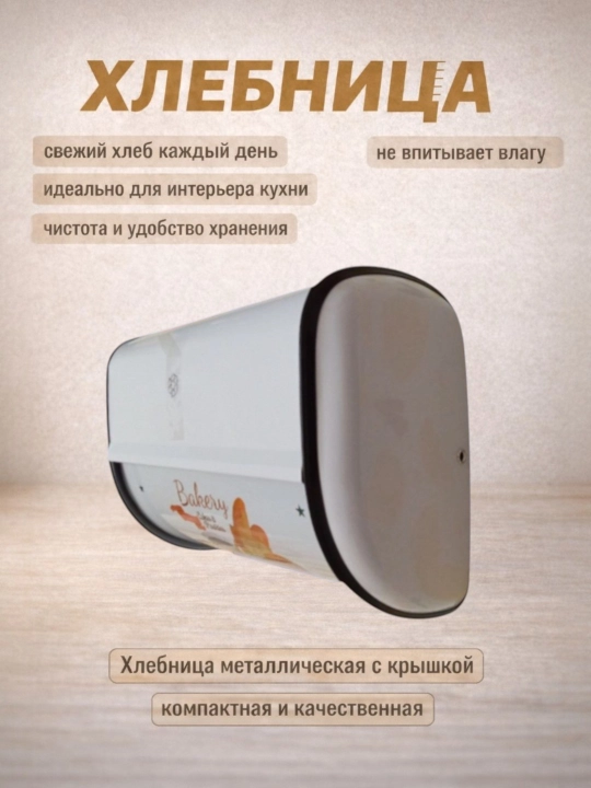Metall non idishi, non uchun idish, qopqoqli, ventilyatsiya, oshxona uchun, non idishi
