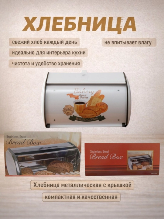 Metall non idishi, non uchun idish, qopqoqli, ventilyatsiya, oshxona uchun, non idishi