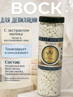 Молочный