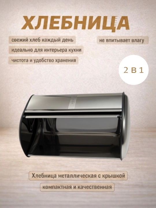 Metall non idishi, non uchun idish, qopqoqli, ventilyatsiya, oshxona uchun, non idishi