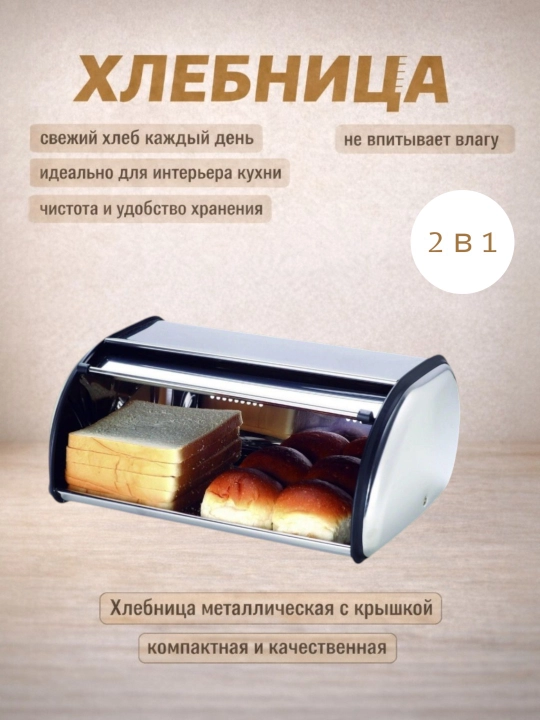 Metall non idishi, non uchun idish, qopqoqli, ventilyatsiya, oshxona uchun, non idishi
