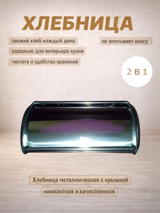 Metall non idishi, non uchun idish, qopqoqli, ventilyatsiya, oshxona uchun, non idishi