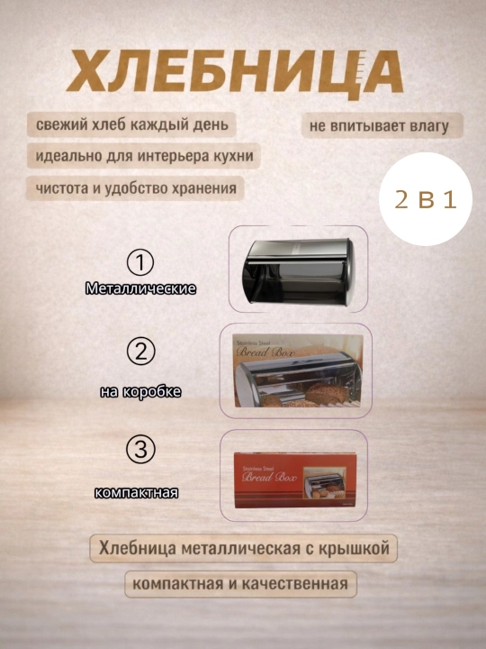 Metall non idishi, non uchun idish, qopqoqli, ventilyatsiya, oshxona uchun, non idishi
