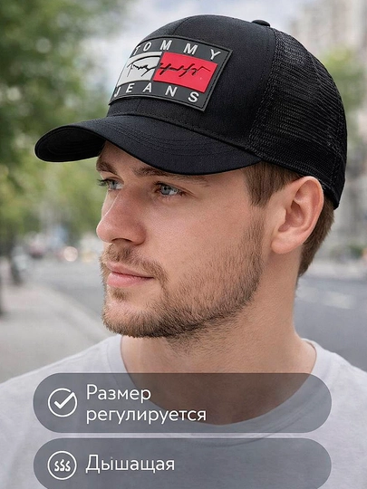 Кепка мужская спортивная с сеткой, дышащая, регулируемый размер — LSPORT1-КЕПКАТОММИ-ЧЕРН-58