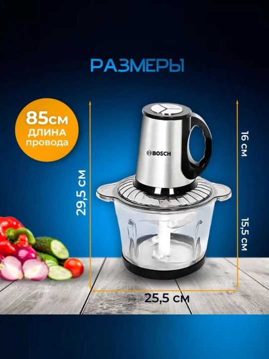 Чоппер, измельчитель, блендер, миксер, соковыжималка, мясорубка, электрический чоппер