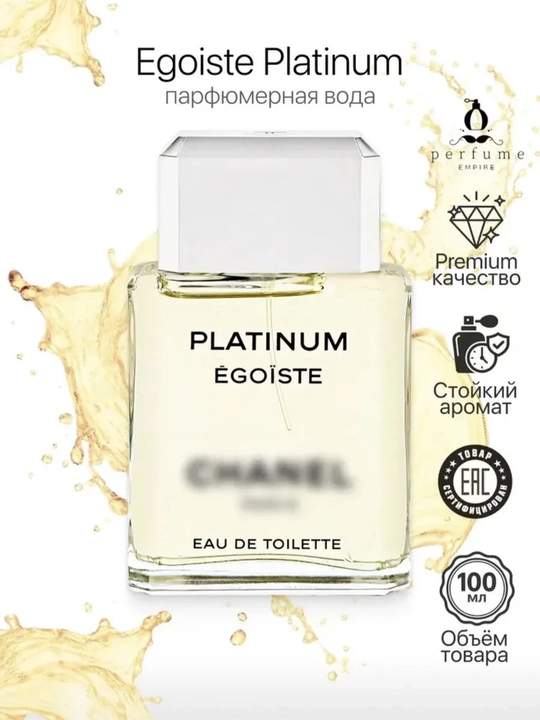 Egoiste Platinum erkaklar atiri 100 ml - 