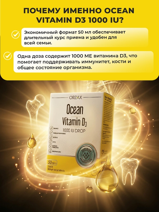 OCEAN Vitamin D3 1000 IU zaytun moyi asosida  50 ml