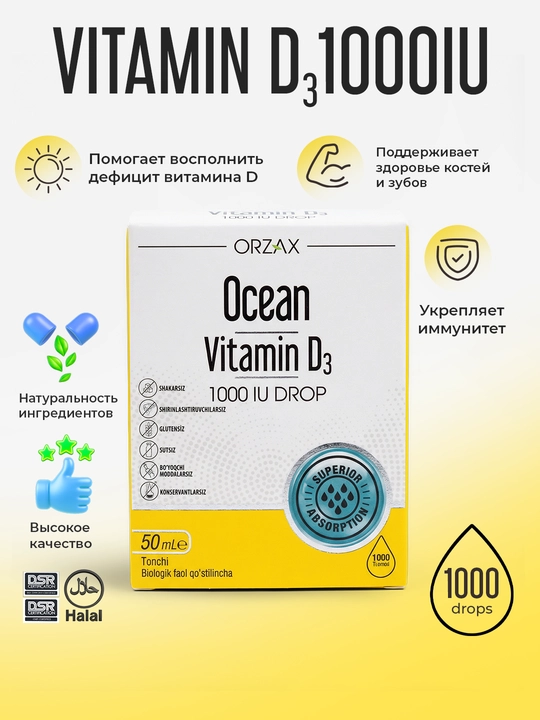 OCEAN Vitamin D3 1000 IU zaytun moyi asosida  50 ml - 