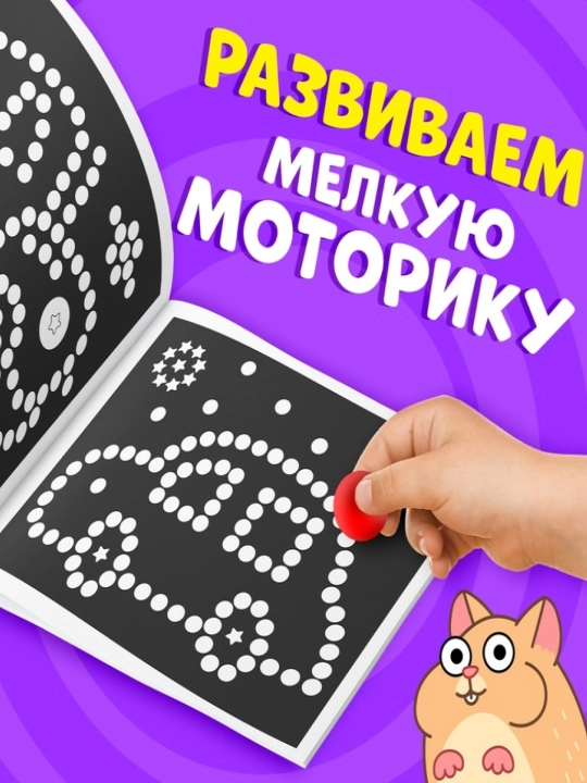 Наклейки-половинки для детей, раскраска наклейками, синий трактор