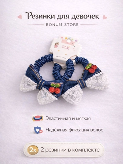 Резинки для девочек, детские резинки для волос, резинки бантики, комплект заколки, заколка — BONU31-BANTIK2-ГОЛУБ