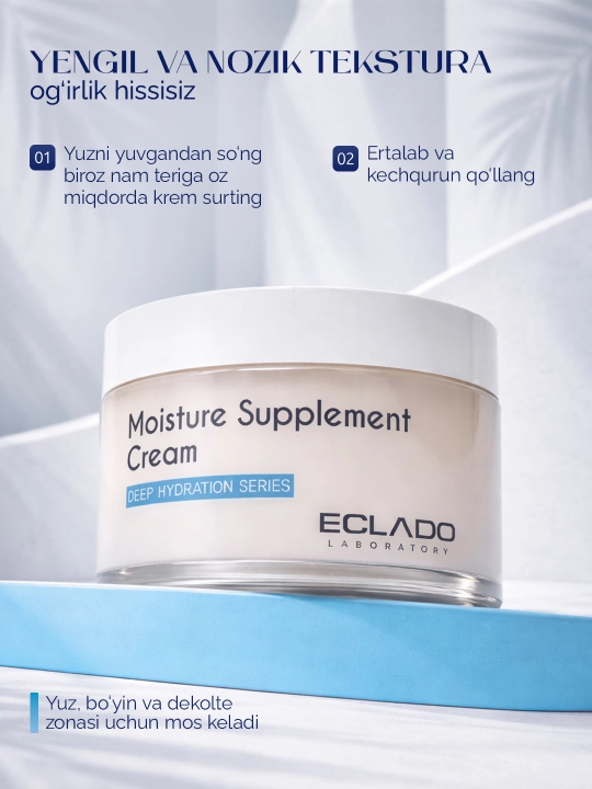 Eclado Moisture Supplement Cream 50 г — увлажняющий и питательный крем для лица