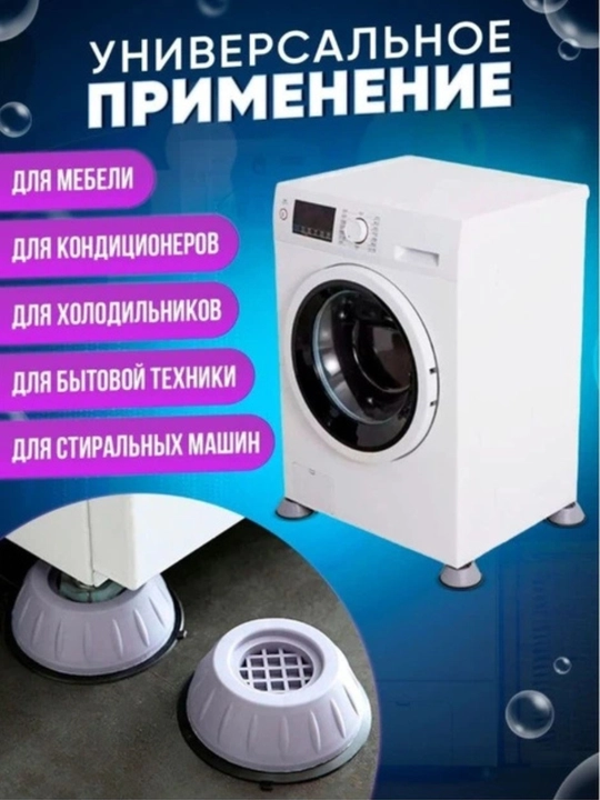 Antivibratsion tagliklar, mebel va texnika uchun, shovqinni kamaytiradi, 4 dona mustahkam - 