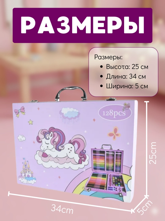 Детский набор для рисования и творчества в чемоданчике, 128 предметов, подарок ребенку