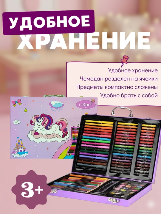Детский набор для рисования и творчества в чемоданчике, 128 предметов, подарок ребенку