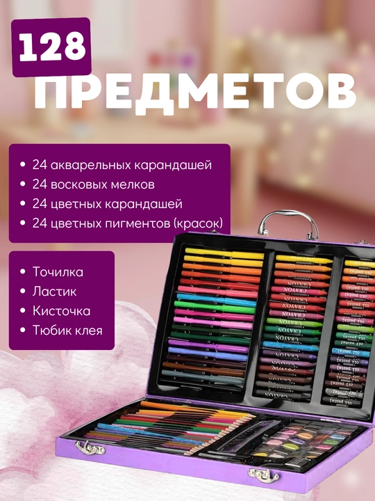 Детский набор для рисования и творчества в чемоданчике, 128 предметов, подарок ребенку
