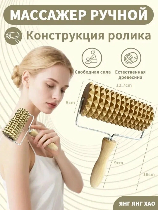Деревянный массажный валик с шипами для тела, спины, поясницы и ног, роликовый массажер - 
