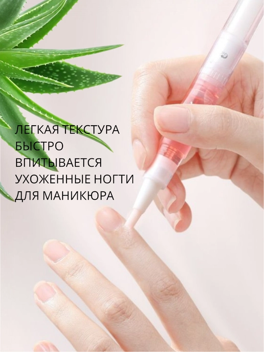 Kutikula yog'i, qo'l va tirnoqlarni parvarish qilish uchun kosmetika