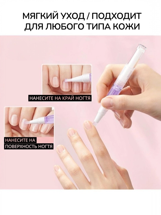 Kutikula yog'i, qo'l va tirnoqlarni parvarish qilish uchun kosmetika