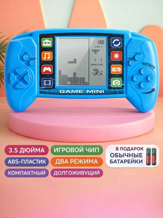 Game Mini – Портативная игровая приставка для детей и взрослых (экран 3.5") ТЕТРАС - 