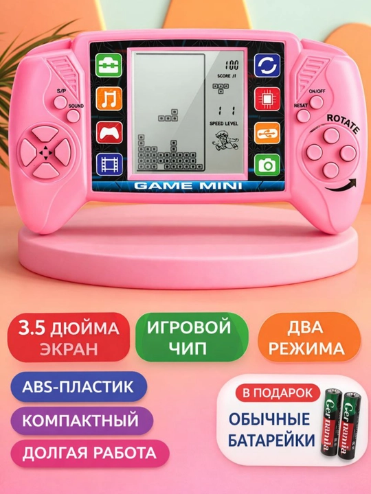 Game Mini – Портативная игровая приставка для детей и взрослых (экран 3.5") ТЕТРАС - 