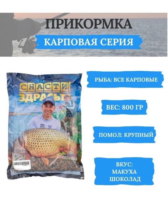 Прикормка MINENKO Карповая серия