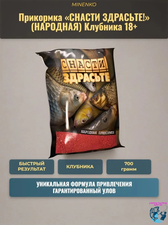 Прикормка MINENKO Карповая серия