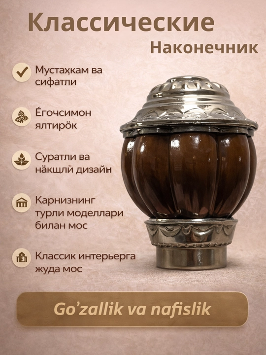 Parda uchun dekorativ karniz, klassik dizayn