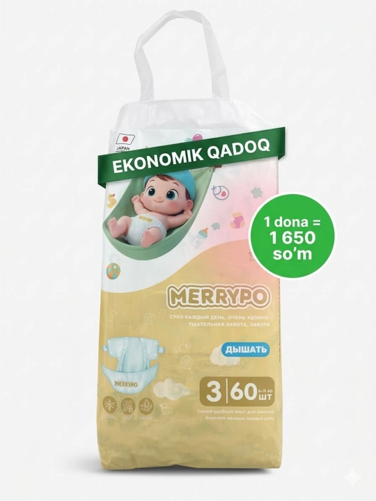 Детские подгузники MERRYPO, памперсы, гигантская упаковка, размеры 1-2-3-4-5-6 эконом пакет