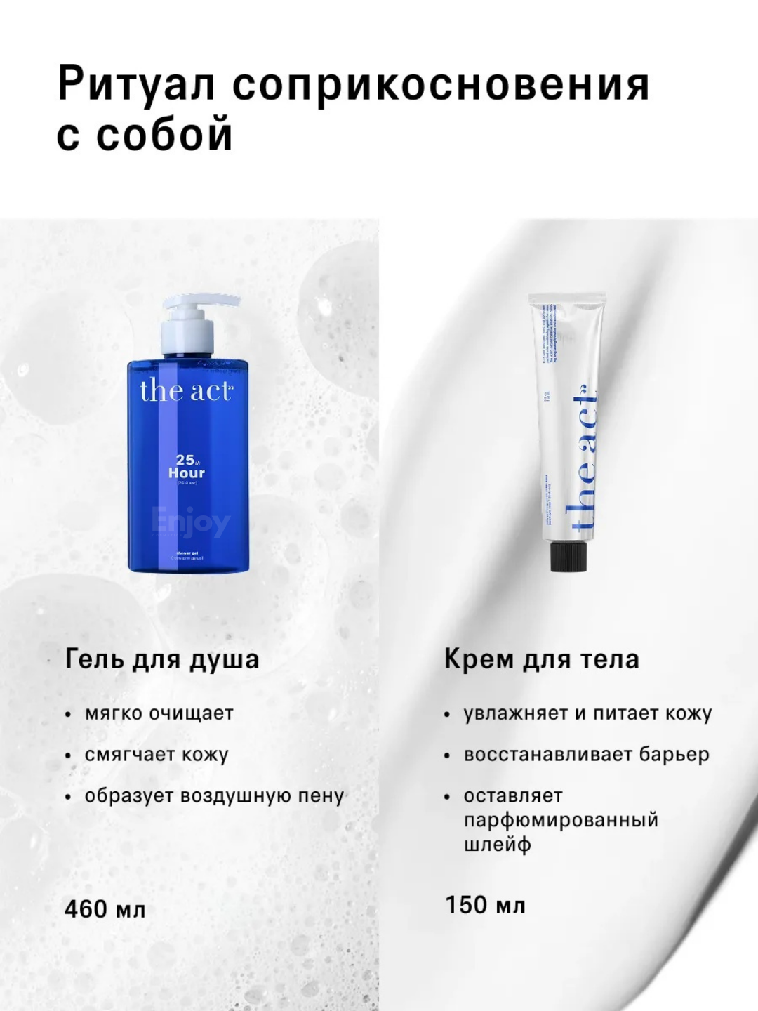 Гель масло для душа The Act, увлажняющее, скрабирующее, для мужчин, подарочный набор