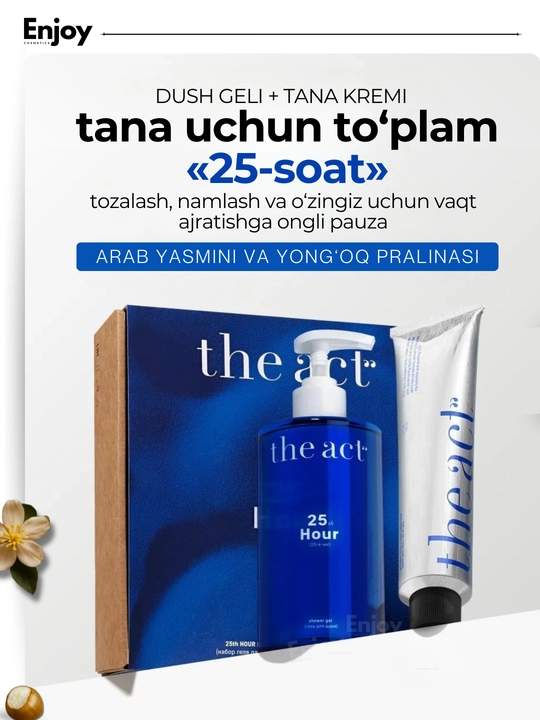 Гель масло для душа The Act, увлажняющее, скрабирующее, для мужчин, подарочный набор