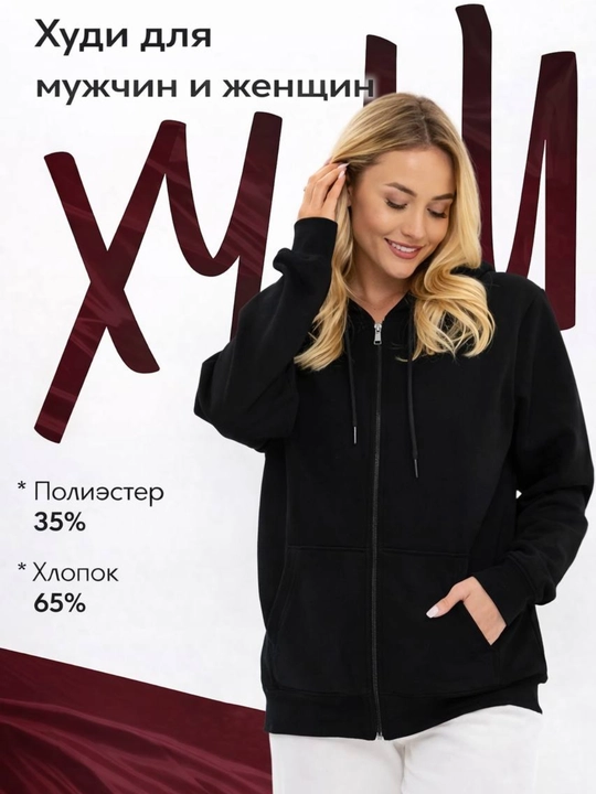 Худи оверсайз на молнии, с капюшоном - 