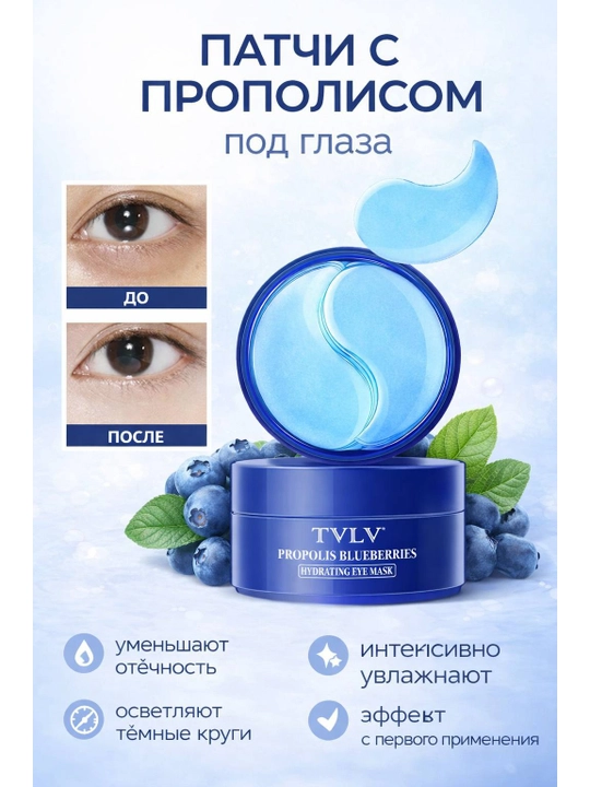Патчи под глаза от отёков и тёмных кругов увлажнение разглаживание кожи Eye Patches - 