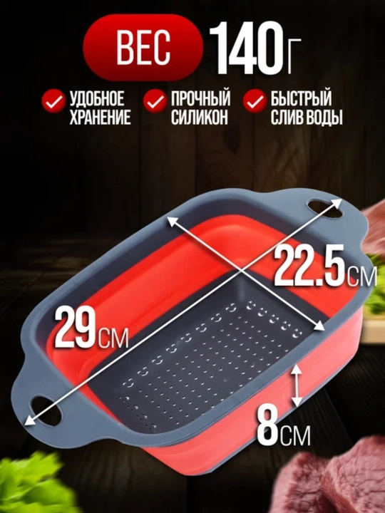 Oshxona, silikon, sabzavot va mevalar uchun yig‘iladigan chovli