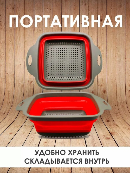 Oshxona, silikon, sabzavot va mevalar uchun yig‘iladigan chovli