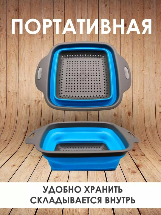 Oshxona, silikon, sabzavot va mevalar uchun yig‘iladigan chovli