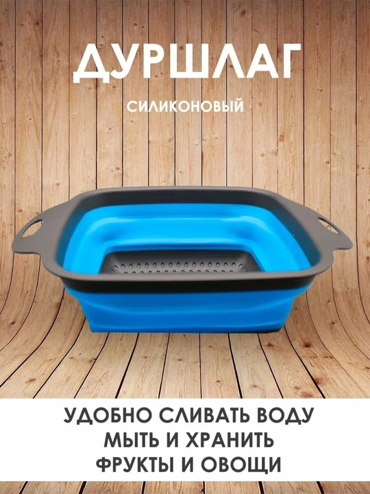 Складной дуршлаг, дуршлаг для кухни, силиконовый, для овощей и фруктов - 