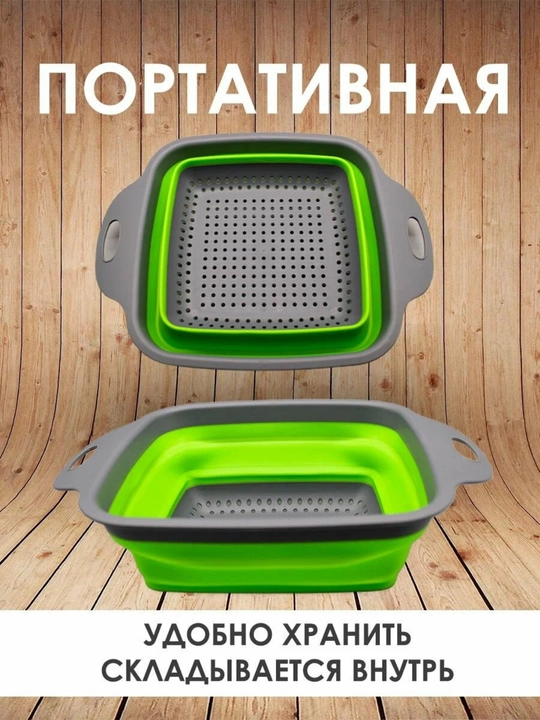 Oshxona, silikon, sabzavot va mevalar uchun yig‘iladigan chovli