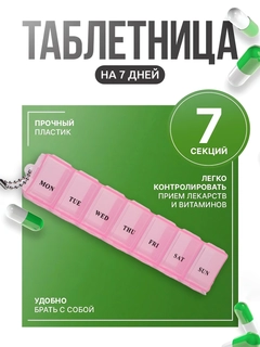 Розовый