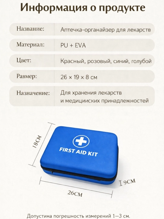 Органайзер для лекарств набор 2 шт, аптечка EVA водостойкая, сумка для медикаментов