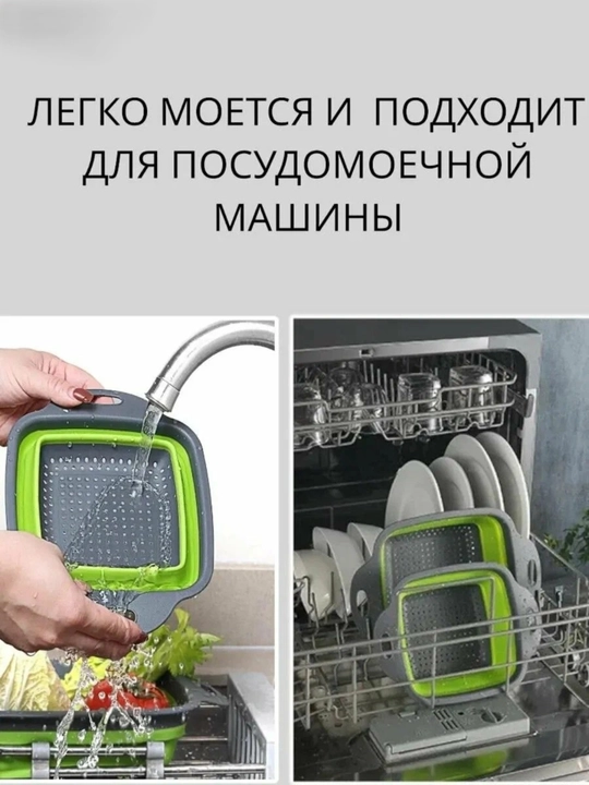 Oshxona, silikon, sabzavot va mevalar uchun yig‘iladigan chovli