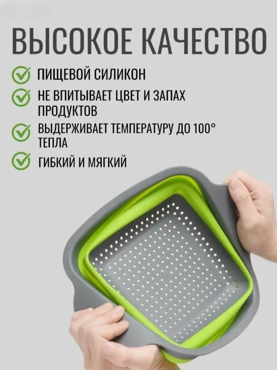 Oshxona, silikon, sabzavot va mevalar uchun yig‘iladigan chovli