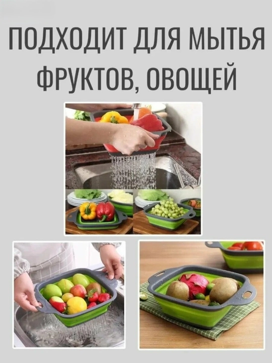 Oshxona, silikon, sabzavot va mevalar uchun yig‘iladigan chovli