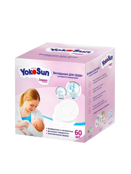Вкладыши для груди Yokosun, 30 / 60 шт